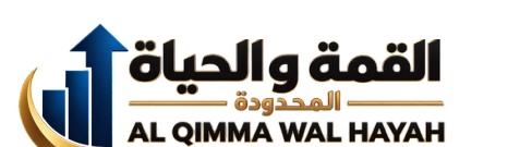 القمة والحياة